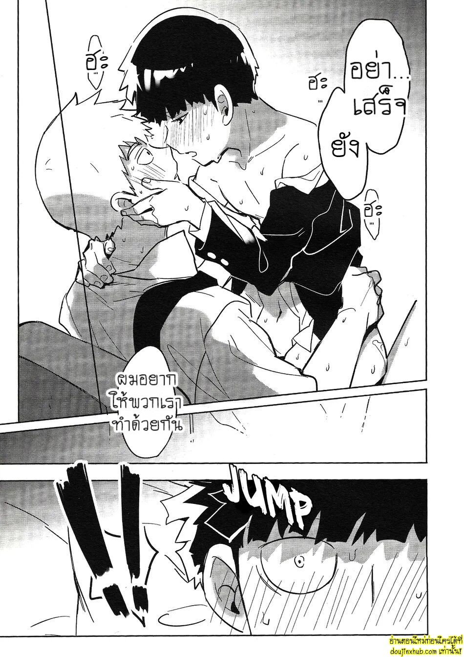 ฝันลับสุดเสียว-16